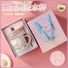 陶瓷杯子 情侶杯 飲水杯 飲料杯 送閨蜜女朋友生日禮物 高顔值馬剋杯帶蓋水杯結婚伴手禮品, 1個, 【350ml】捧花兔,單杯