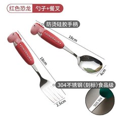 兒童恐龍造型湯匙叉子餐具組 304不鏽鋼防燙手柄, 1個, 小恐龍紅色,單個餐叉, 紅色, 餐叉