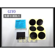 GIYO 補胎片 (附砂紙) 六片裝, 1個