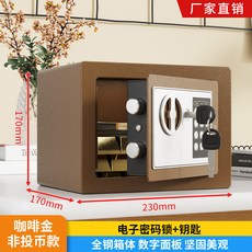 小型保險箱 密碼鎖 儲錢罐, 高17咖啡金密碼+鑰匙-不投幣
