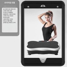 플렉스몰 덜덜이 가정용 바디슬리머 실버블랙 다이어트, 버튼화이트, 기본 모델명/품번