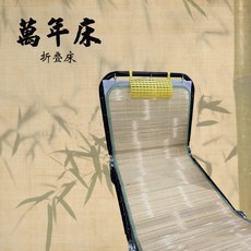 GS MALL 萬年床 躺椅 折疊透氣涼椅床