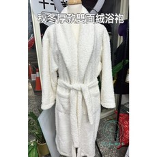(台灣現貨)​美容院秋冬厚款雙面絨浴袍/spa按摩服/浴衣/美容院客人服