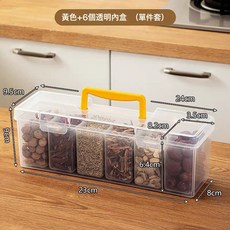 DFMEI 香料收納盒幹辣椒調料盒密封花椒佐料大料廚房八角桂皮家用分裝盒, 1個