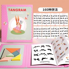 蓝天嗨購 工廠直銷七巧板兒童益智力大中小學生動手動腦木質拼圖遊戲板, 【套餐15】小號粉色磁性七巧板, 1個