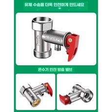 온수기 안전변 안전밸브 순간압력 정수기 싱크대, 구리 1/2 안전 밸브 0.7mpa.