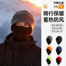 冬季男士頭套面罩 騎車防寒保暖防風圍脖 騎行頭盔內襯, 雲灰, 1個