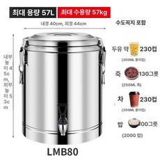 냉면 육수통 동치미 미니 물냉면육수 냉육수통 얼음 식혜 살얼음기계, 진분홍 LMB80 단일 수도꼭지 걸이 없음, 기본 색상