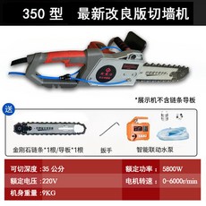 百辰仕 350型 切牆機, 1個, 350型切牆機（有刷大功率）