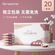 一次性內褲女純棉無菌獨立包裝孕產婦產后坐月子旅行旅游必備大碼免洗內褲 拋棄式內褲 生理褲 孕婦內褲 日拋內