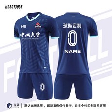 成人足球服套裝男女專業比賽短袖速幹球衣兒童訓練夏令營團隊隊服