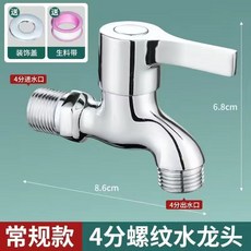水龍頭，雙6分外螺紋出口，四分外螺紋出口, 1個, 單出口水龍頭【4分外螺紋出口】