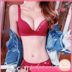 【可開票】-新品 元氣少女韓國一片式無痕內衣無鋼圈集中套裝調整型小胸罩收副乳