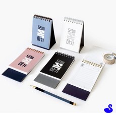 BS 오늘 꼭하기 스탠딩 노트 할일수첩 업무수첩, 인디핑크