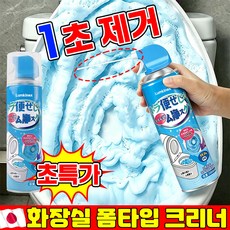 [1초깨끗한] 1/1+1 화장실 폼타입 크리너 욕실 매직폼 스프레이 폼타입 매직클리너 다기능 거품 크리너 변기 욕실 청소기 스프레이 강력 누런 자국 얼룩 제거 청결 신기SUOSER, 피치향, 1개, 499.9ml