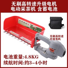 充電式電動採茶機 單人小型無刷茶葉收割機 採摘機 剪茶機 綠籬機, 無刷卡扣升級電動採茶機蓄電池