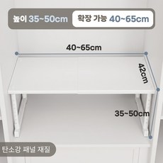 옷장 선반 길이 조절 가능한 금속 선반, 아이보리색