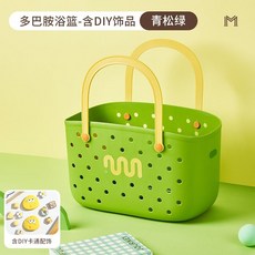 手提沐浴籃 手提籃 洗衣籃 收納籃 置物籃 浴室收納 多功能洗澡瀝水籃 手提洗澡籃 洗澡手提籃浴籃手提大號沐浴筐學生宿舍, 【青松綠】多巴胺浴籃-含DIY飾品