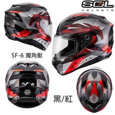 SOL SF-6 全罩安全帽 雙D扣 內藏墨鏡 耳機槽 鏡片鎖 眼鏡溝, SF-6 獨角獸＿黑/紅,小帽體M/30mm：55~54cm