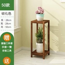 實木花架 陽臺客廳落地式多層置物架 簡約中式盆栽架, 碳烤28*50