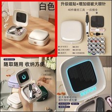 【開發票/統編】磁吸針線盒 - 不掉針縫紉工具套組 高級針線包 磁吸收納縫紉盒, 奶油白+【16卷線】+【縫補配件】, 1件