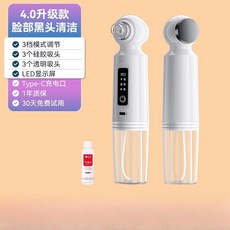 吸黑頭神器美容儀器熱敷臉部小氣泡黑頭毛孔清潔美容儀面部吸出器, 如图, 【4.0升級版】深層清潔+加大熱敷面+定製4個吸頭+3檔位調