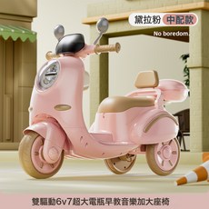 DFMEI 新款兒童電動車三輪摩托車寶寶男女孩小孩玩具車可坐人充電電動車, 1個, 粉色+雙驅大電瓶:如圖