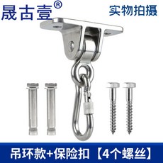 그네 버클 스틸 스테인레스 해먹 고정 스프링 에어 행거 링 요가 스윙 샌드백 304, 링+후크[팽창+탭 나사], 1개