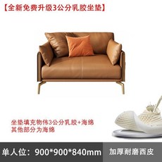 辦公室真皮沙發商務接待組 大廳會客洽談沙發 簡約現代輕奢風 含茶幾 型號7JPL, 單人位【加厚耐磨西皮】乳膠款, 1個