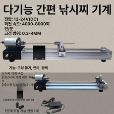 소형 탁상 찌선반 탁상용 목선반 공예 목공 조각기, 레일, 1개, 기본 색상