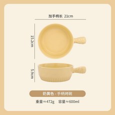 陶瓷手柄焗烤碗 耐高溫空氣炸鍋專用沙拉碗, 奶黃色, 1個