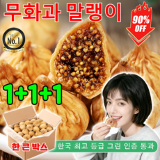 1+1+1 무화과 말랭이 유기농 건무화과 무화과 호두 건강 파이 건강 간식, 6개, 100g