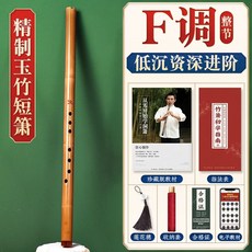 자죽 단피리 8홀 국악향피리 향피리 G조정근자주대금 향피리케이스, F. F조 휴대용 황옥 자단소 부품