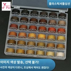 솜인형만들기 세트 자수실, 브라운 등 36색 손바느질 한 판, 1개