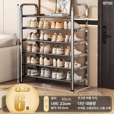 신발 정리대 학교 수납장 대형 신발장 키큰 캐비닛 현관, 1개, 6단 60cm