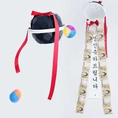 SANS 가족 생신 용돈 이벤트 운동회 게임 박 터트리기, 기본+문구1(생신)