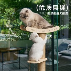 貓爬架 優質麻繩耐抓貓抓板 耐磨貓玩具, 米白色, 1個