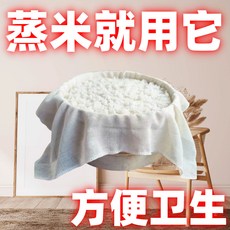 純棉蒸布 方便衛生 不粘紗布 過濾布 籠布 家用, 1個, AA++方便衛生：純棉耐高溫【免費鎖0,20厘米*20cm【一塊不蒸】漏