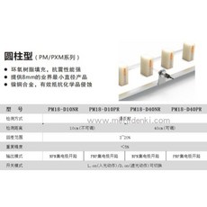 메이지덴키 센서 광전 스위치 PSM18-D40N, 01 PSM18-D40P