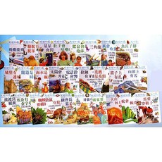 我想知道為什麼 全套彩色精裝30冊