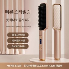 무선헤어스타일러 앞머리 브러쉬 빗고데기 여행용 볼륨 고데기, 핑크