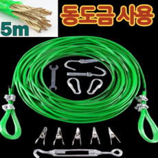 리온드 똥손도 설치하는 최강 두께 와이어 빨래줄 풀세트, 청그린(5m), 1세트