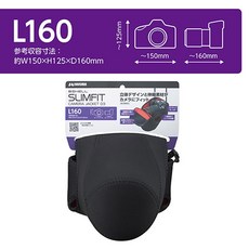 HAKUBA SHELL SLIMFIT03 L160 相機保護套 輕巧防震 纖薄便攜, 1個