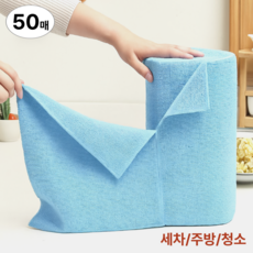 리쥬아 극세사 빨아쓰는 행주 50매, 1개, 스카이