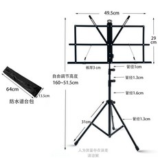 便攜式可調節樂譜架 附樂譜夾 可折疊金屬樂譜架 360度旋轉 室內外演奏適用, 1個, 今年新款加粗收納版+單層紡布包