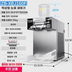 눈꽃빙수기 업소용 팥빙수기계 카페 빙수기계 우유, 1. 공기 냉각, 1. 생수 이용, 3. 160F 공냉 눈꽃 제빙기