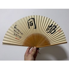 書法扇面協同摺扇, 如圖所示, 1個