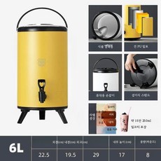 대용량 스테인레스 보온물통 업소용 워터저그 10L 보온보냉 디스펜서 캠핑용 스텐물통, 1개, 6L, 두껍고 긴 보온 6L 레몬옐로우통