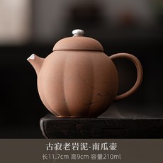 空寂齋南瓜壺粗陶復古老岩泥手工煮茶家用陶壺可泡養高端泡茶器茶壺, 古寂老岩泥-南瓜壺, 1個