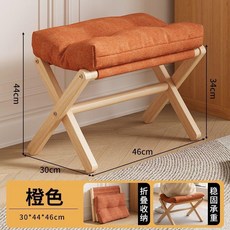 實木軟包換鞋凳 摩卡棕 30*44*46cm 折疊收納 X型支撐, 活力橙 實木軟包換鞋凳-x型強支撐